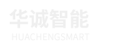 華誠智能